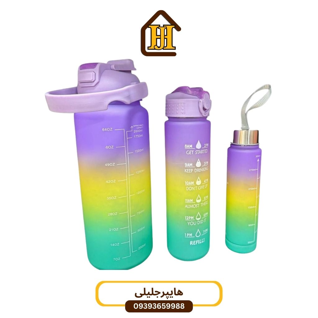 تمپلت محصولات هایپرجلیلی (13) قمقمه آب ست ۳تایی